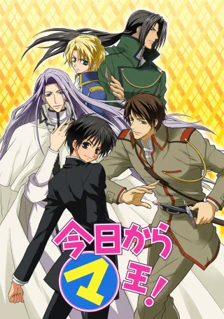 Kyou kara Maou!