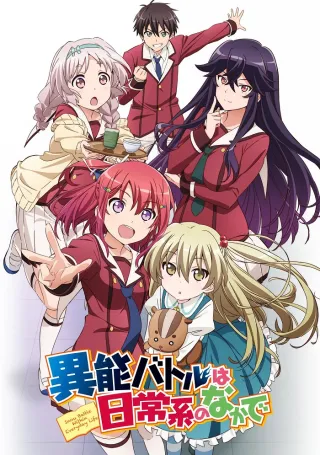 When Supernatural Battles Became Commonplace