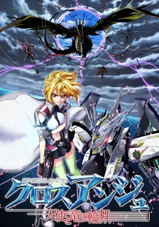 Cross Ange: Rondo of Angel and Dragon