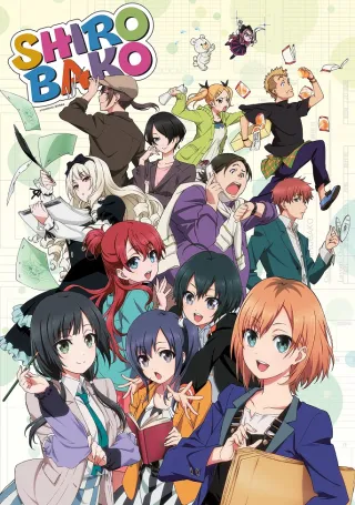 Shirobako