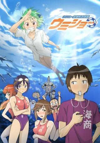 Kenkou Zenrakei Suiei-bu Umishou