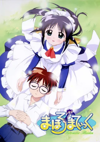 Mahoromatic: Automatic Maiden