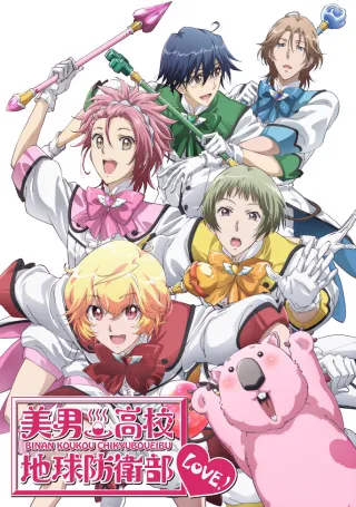 Cute High Earth Defense Club LOVE!