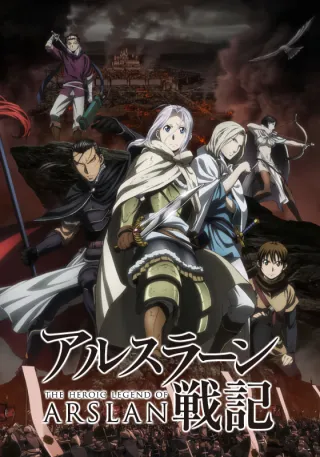 The Heroic Legend of Arslan