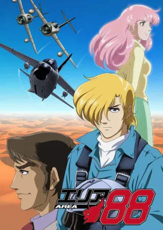 Area 88 (TV)