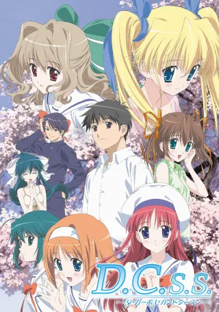 D.C.S.S. ~Da Capo Second Season~