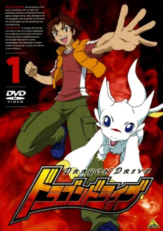 Dragon Drive