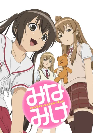 Minami-ke
