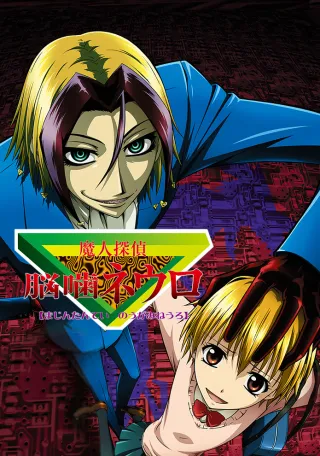 Neuro: Supernatural Detective