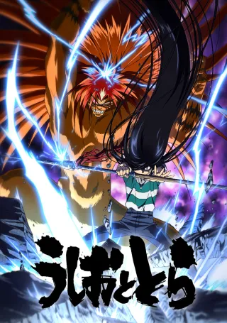 Ushio & Tora (2015)