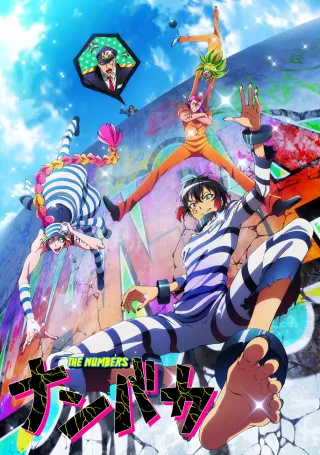 Nanbaka