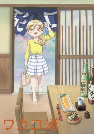Wakakozake