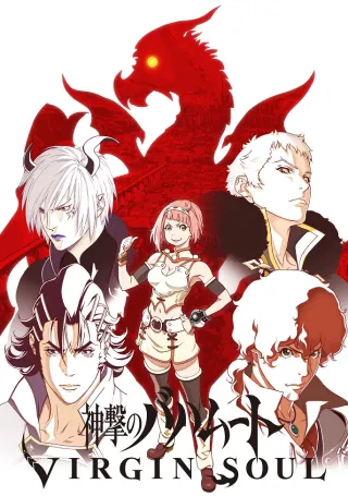 Rage of Bahamut: Virgin Soul