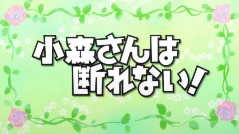 Komori-san Can't Decline! still 3