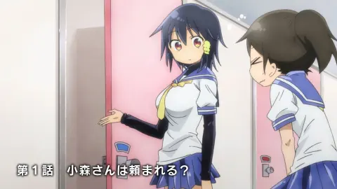 Komori-san Can't Decline! still 4