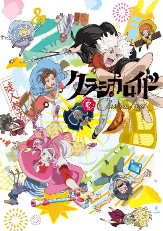 ClassicaLoid