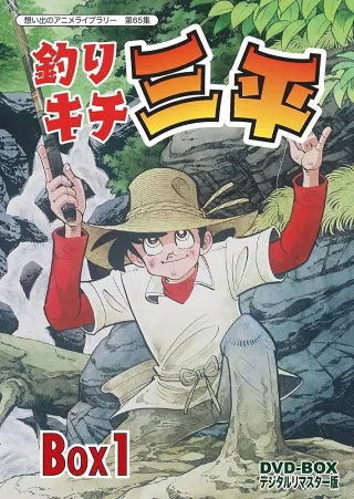 Sanpei the Fisherman