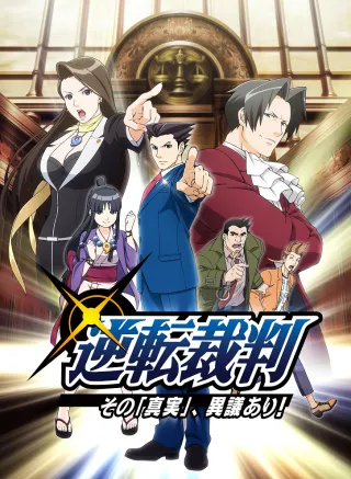 Ace Attorney