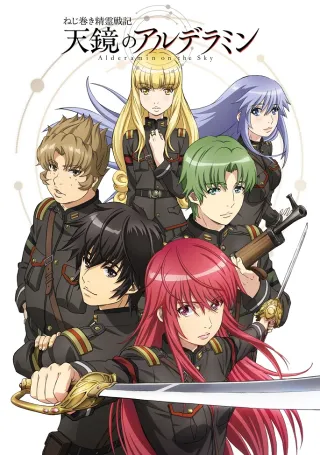 Alderamin on the Sky