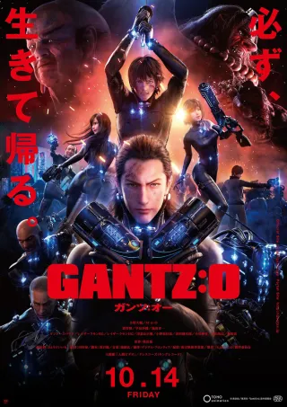 Gantz:O
