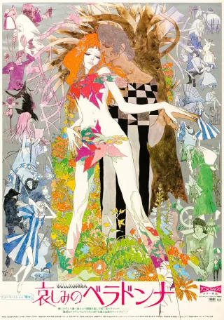 Belladonna of Sadness
