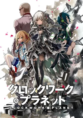 Clockwork Planet