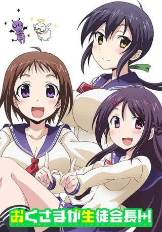 My Wife is the Student Council President!+