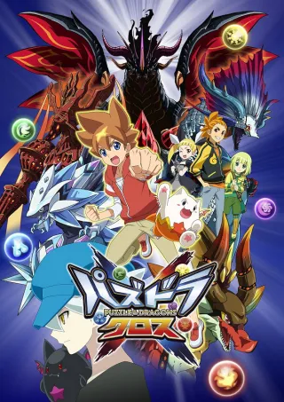 Puzzle & Dragons X