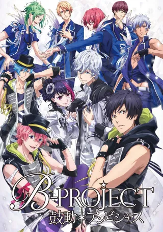 B-Project: Kodou*Ambitious