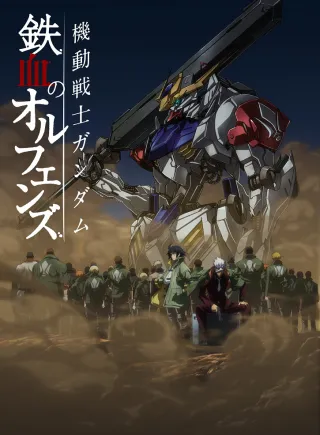Mobile Suit Gundam: Iron-Blooded Orphans 2nd Season