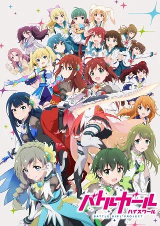 Battle Girl High School