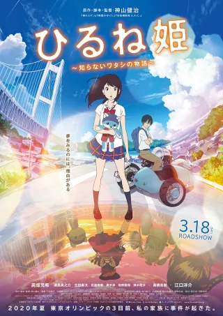 Napping Princess