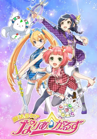 Mahou Shoujo? Naria Girls