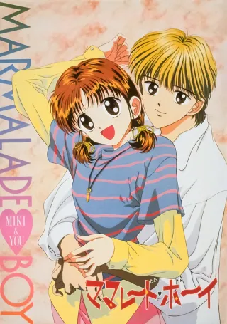 Marmalade Boy