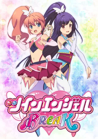 Twin Angels Break