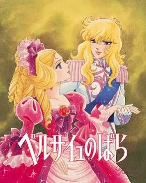 The Rose of Versailles