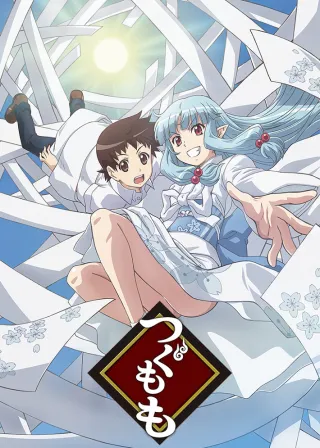 Tsugumomo