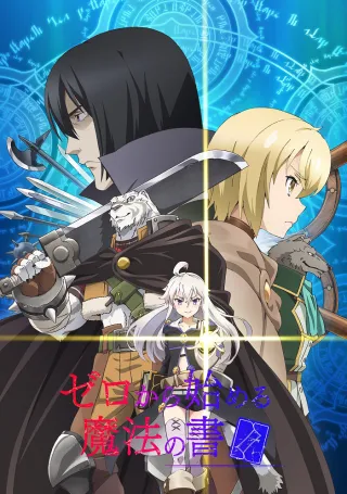 Grimoire of Zero