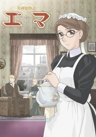 Emma: A Victorian Romance
