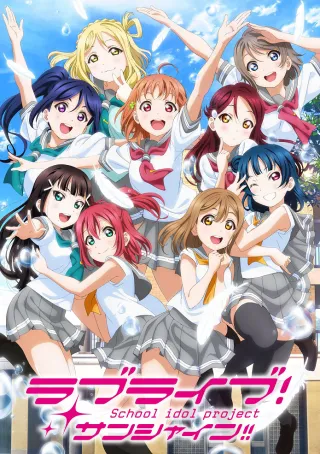 Love Live! Sunshine!! Season 2