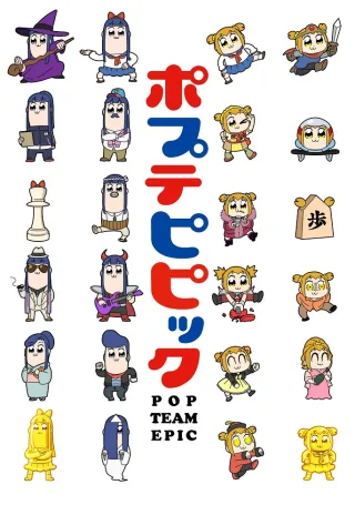 Pop Team Epic
