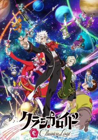 ClassicaLoid 2