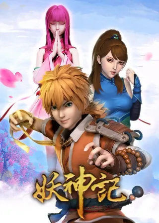 Tales of Demon and God