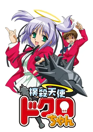 Bludgeoning Angel Dokuro-chan