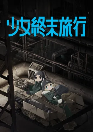Girls' Last Tour