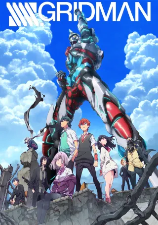 SSSS.Gridman