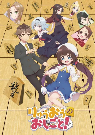 The Ryuo's Work is Never Done!