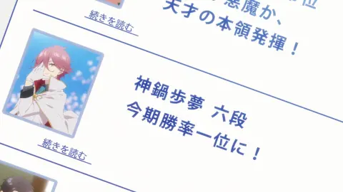 The Ryuo's Work is Never Done! still 10