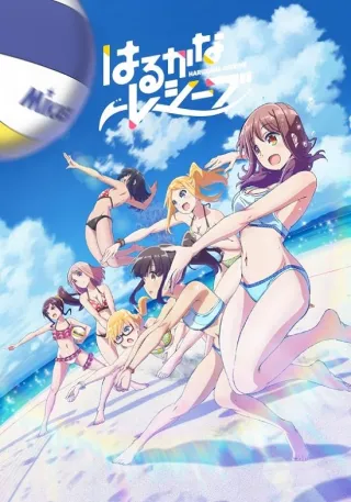 Harukana Receive