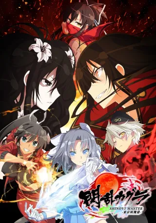 Senran Kagura: Shinovi Master